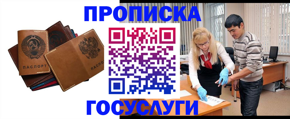 временная регистрация адрес в Сызрани
