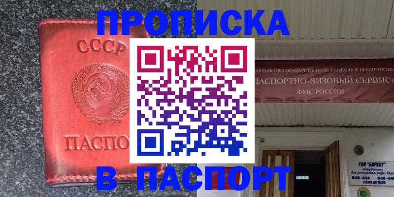 временная регистрация адрес в Сызрани