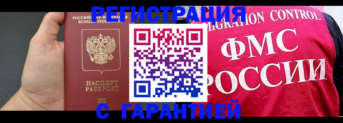 временная регистрация 2025 в Сызрани