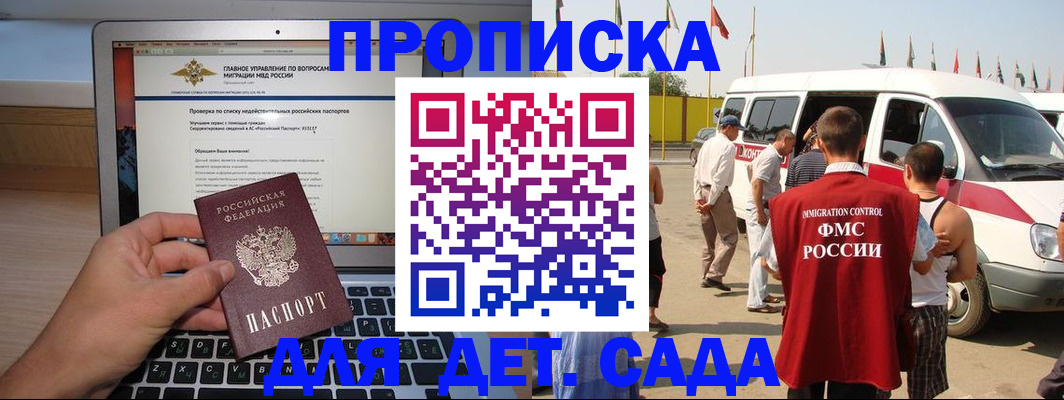 временная регистрация для всех в Сызрани