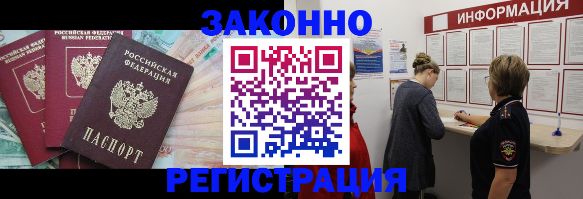 где прописаться в Сызрани
